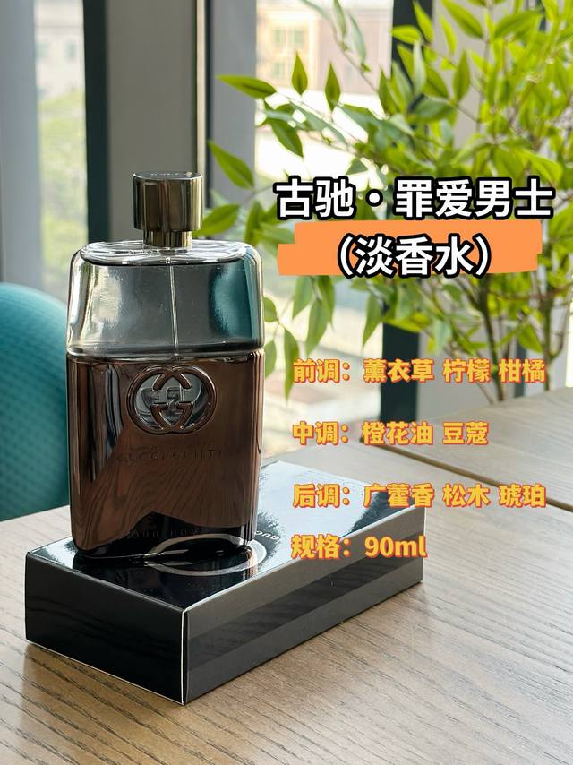 原单品质 整体来讲这款香水香调较为大胆开放！一闻就能感受到其中夹杂的迷人情欲也可以选择作为礼物送给男朋友哟～而且这款香水女生也完全可以使用，喷上会一秒变A！而且