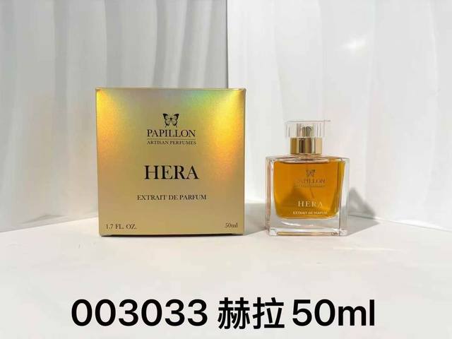 高端品质 003033赫拉50Ml 003054莎乐美50Ml 003063安吉利克50Ml 003077红色孟加拉50Ml 003028树妖50Ml 0040