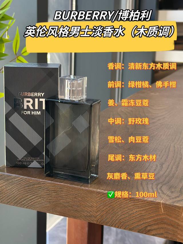 原单品质 香水瓶身简约大气，黑色的瓶身显得非常有质感。这种设计简洁而优雅，既不张扬又能彰显品牌的独特身份。比较适合具有一定品味、追求优雅气质的男士。无论是年轻的