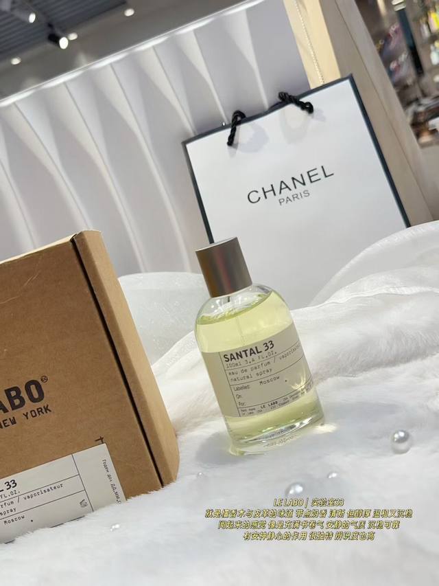 原单品质 香水实验室 檀香木33 它会让你瞬间联想起，切割檀木的车间房。 空中飞舞着像雪花一般细碎的檀木屑。 又像是被埋在了一堆崭新的书籍中，快速翻阅纸张散发得