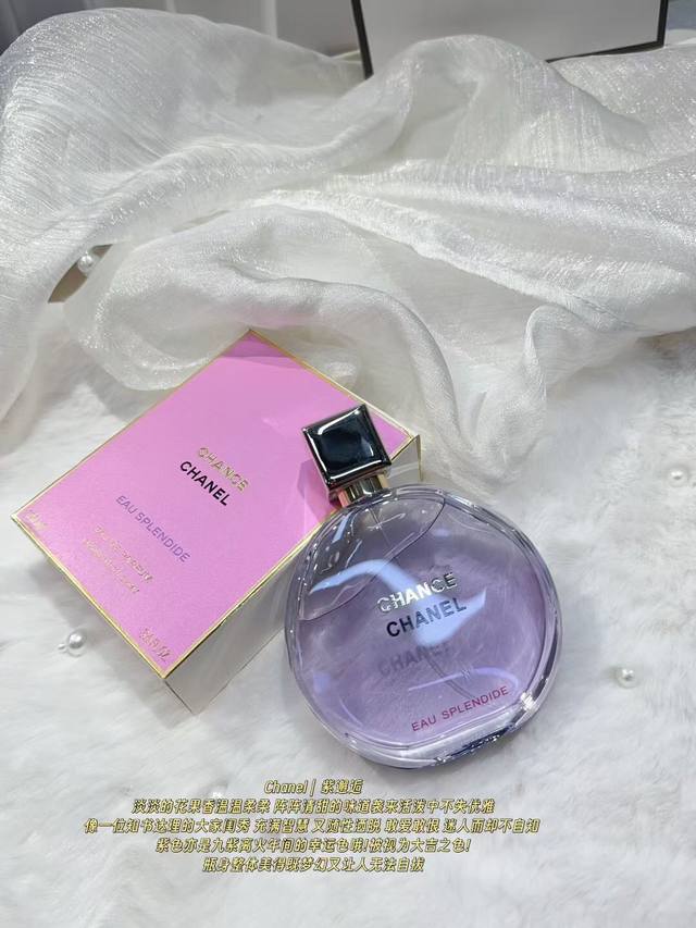 原单品质 香奈儿 紫邂逅梦幻女士香水100Ml Chanel Chance Eau Splendide, 2025 香调：果香花香调 前调：树莓玫瑰紫罗兰 中调