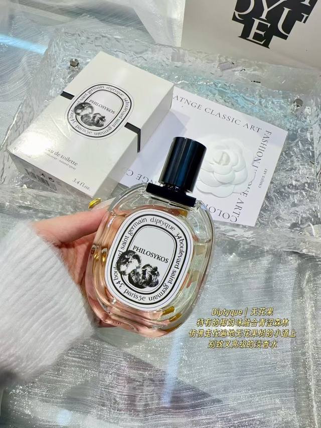 原单品质 蒂普提克无花果 但凡提及无花果， Diptyque 蒂普提克 这支，永远拥有姓名。 又奶、又纯真、又热烈、又鲜活，所有对于少年人的形容词都可以加在这支