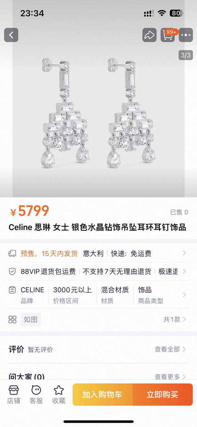 Celine 新款耳环 preclous新品 简单时尚耳环专柜一致黄铜材质电镀18K金 火爆款出货 设计独特 前卫 美女必备款！