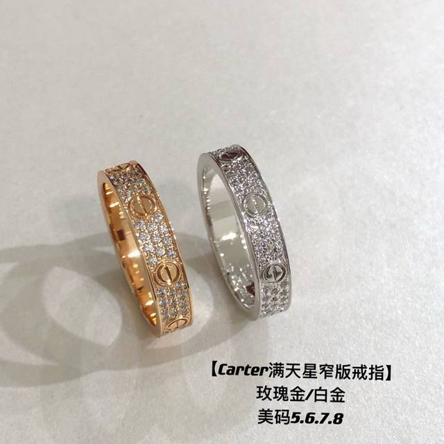 老卡家经典Love满天星窄版三排钻戒指，这款太火爆了！经典的螺丝设计意味着爱情的永恒，复古精致，很大牌，我们采用通体V金镀金材质，整体Cnc五轴机精雕，包括整个