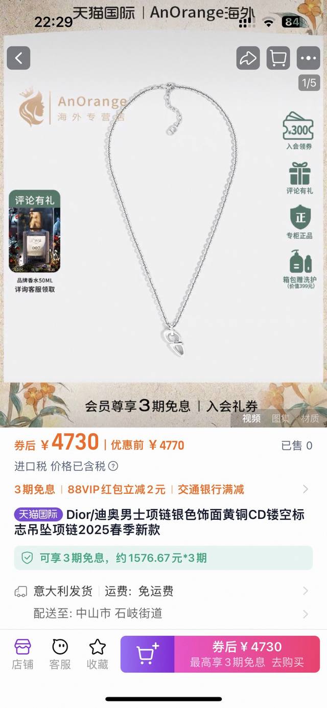 项链 耳钉 Dior 迪奥 项链 耳环专柜新款上市 美得不要不要的 唯美 浪漫 人手必备款 火爆小红书 精选Zp一致材质 超 Nice