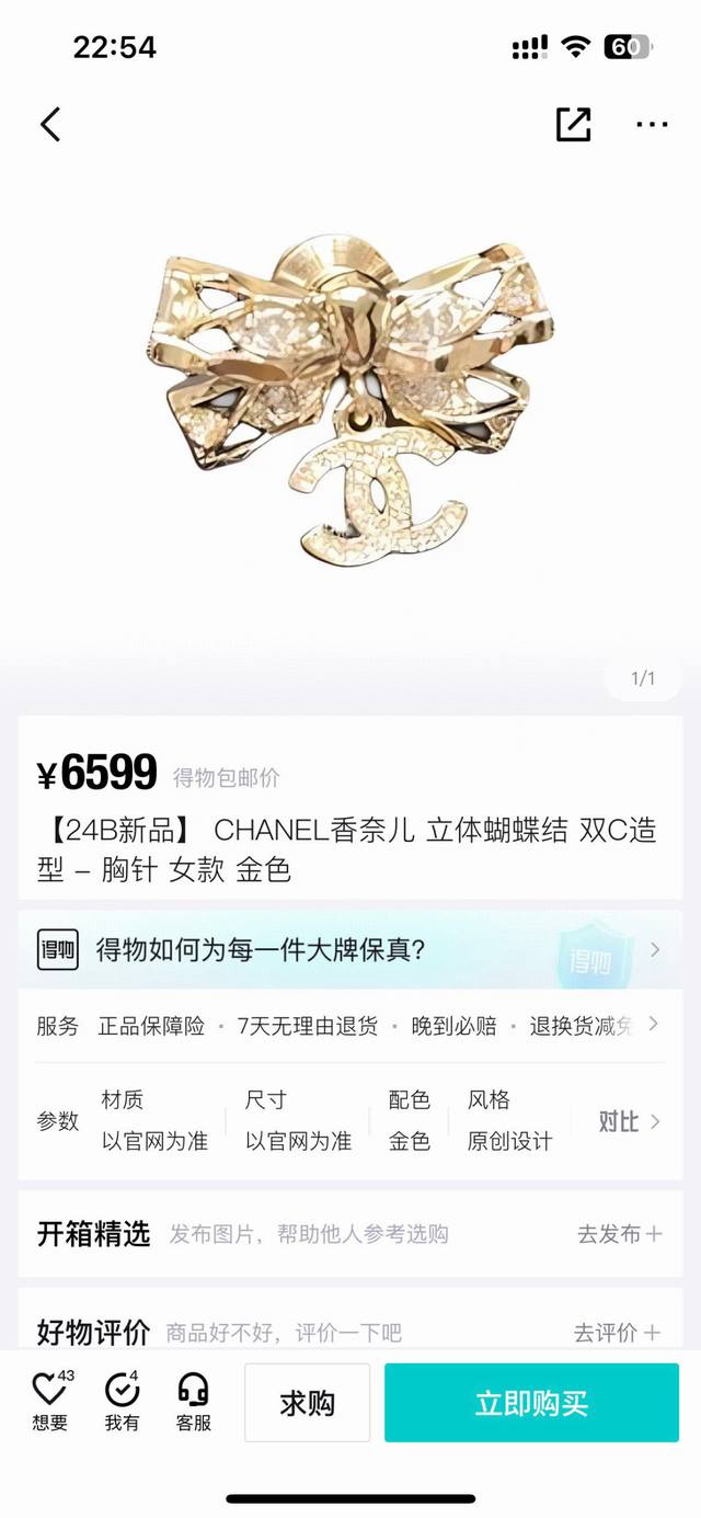 Z批打版 小香 Chanel 胸针优雅大方精工设计 雕刻 非常修饰体型 青春活力 看惯了一如既往的胸针 一眼就被这款吸引了 非常漂亮的颜色搭配 时尚又俏皮
