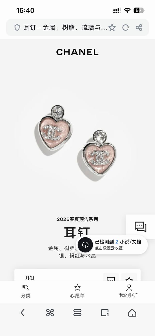 项链 耳环 Z批打版 小香 Chanel 套装优雅大方精工设计 雕刻 非常修饰脸型 青春活力 看惯了一如既往的耳钉 一眼就被这款吸引了 非常漂亮的颜色搭配 时尚