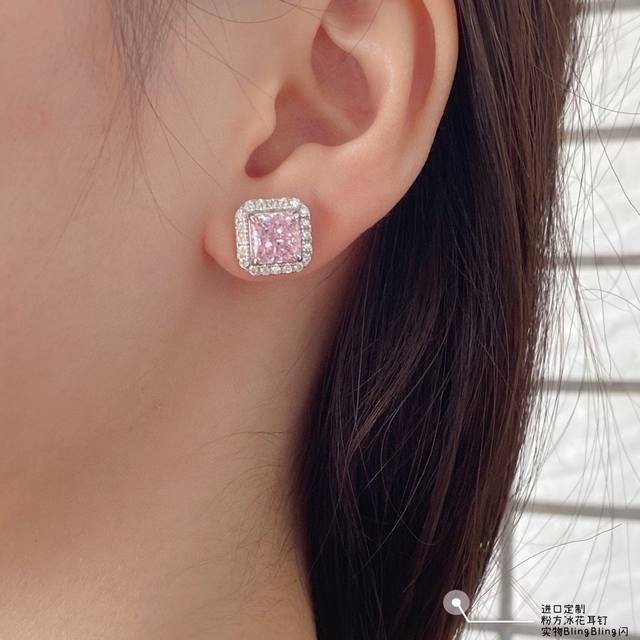 此款调价彩宝： ，进口定制，方形粉冰花耳钉如果说钻石是女人心中的白月光，那么钻石中的粉钻就是在白月光下落在心口的朱砂痣。粉钻不只是美丽的奢侈品，更是爱情的最佳点