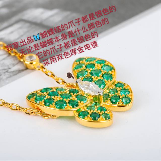 纯银 V金 我们出品 蝴蝶满钻项链 可订做18K真金真钻版，只做对版真金货，价询客Fu Two Butterfly珠宝系列重新演绎世家所钟爱的主题。这些璀璨迷人