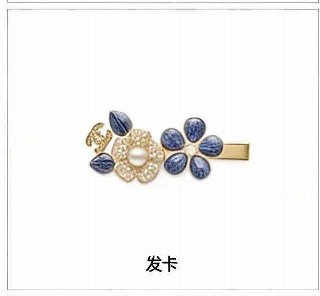 Chanel26C牛仔山茶花发夹 蓝色牛仔纹理+满钻山茶花，搭配浅金色金属和珍珠点缀，清新复古又贵气。山茶花象征优雅，牛仔元素超有活力