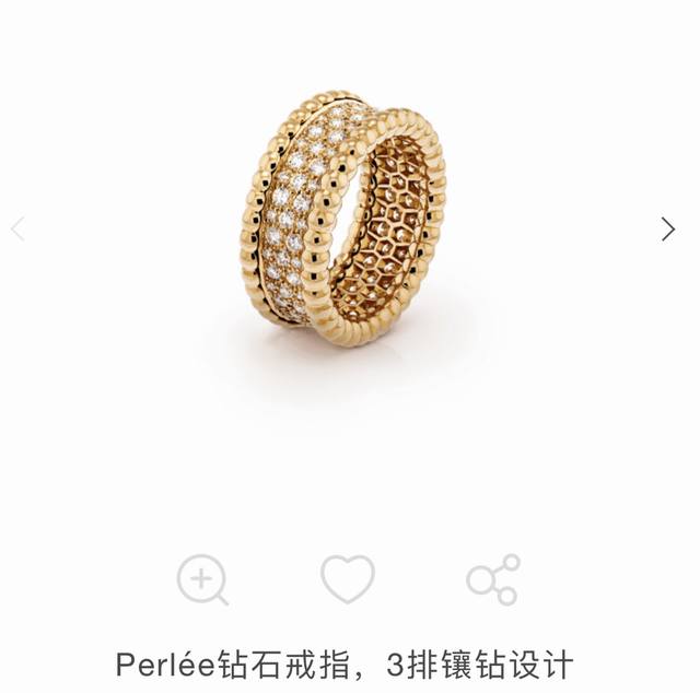 Vca梵克雅宝戒指满钻 戒指 所有满钻镶嵌，电镀18K工艺 Vca梵克雅宝满钻戒指 华丽设计 这种设计也只有大牌才能体现得淋漓尽致 跟着专柜走 如此美物 你必须