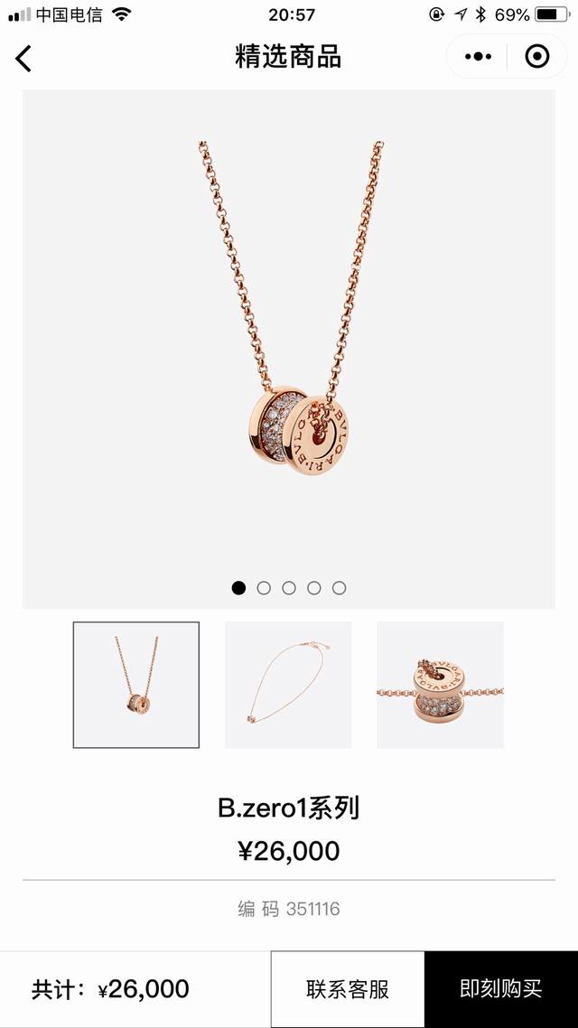 美毙了专柜断货王！宝格丽小蛮腰Mini小号项链。 超级大爆款！ 镀18K金工艺 专柜版本 实物真金质感超级赞，字印周正深邃，一致专柜！进口高碳钻Blingbli