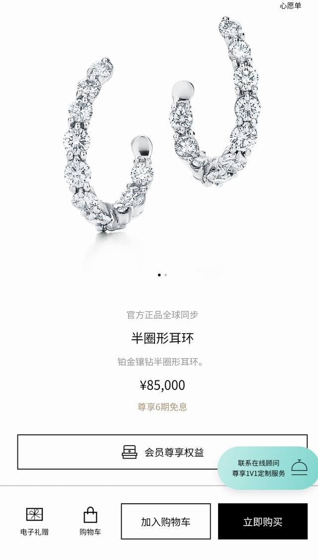 Tiff蒂芙尼耳钉 排钻耳钉半圈形耳钉 简约大气百搭亚金材质电镀厚金 时尚不过时款 潮流单品