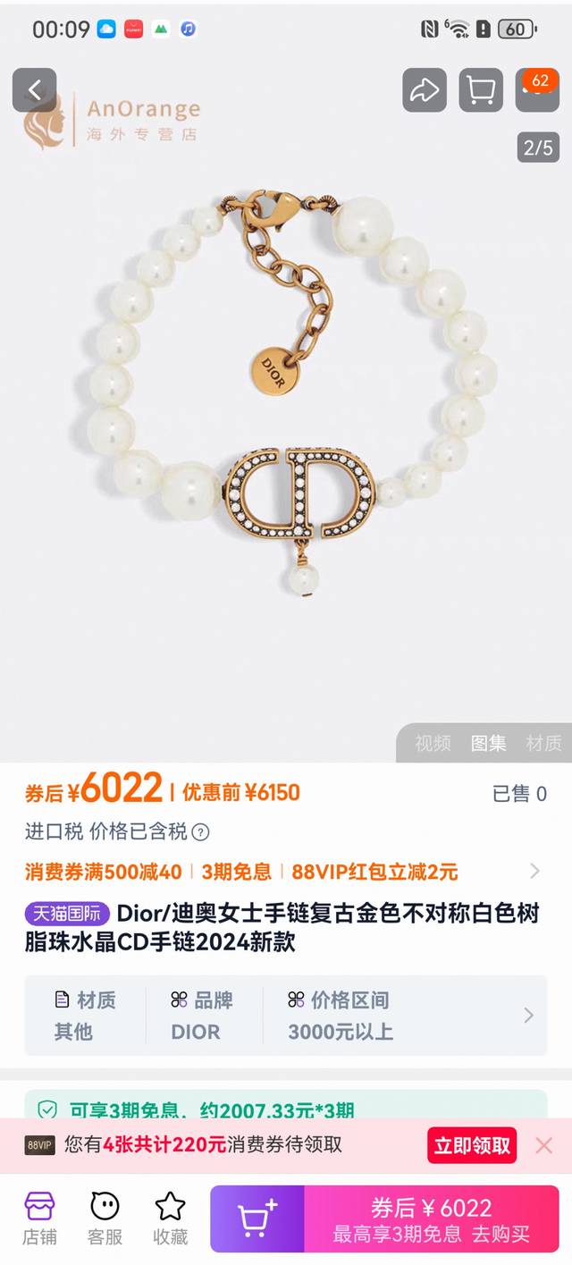 Dior 迪奥 手链 专柜新款上市 美得不要不要的 唯美 浪漫 人手必备款 火爆小红书 精选Zp一致材质 超 Nice