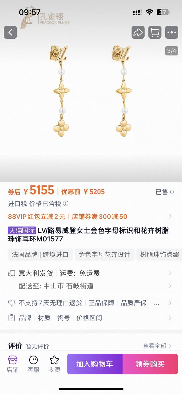 火爆 大气 Lv 新款耳钉Louis Vuitton横扫时尚界，走秀款 街拍 经典元素独特见解，高端精致。分色顶级电镀 打造 值得你拥有值得你拥有 Lv耳钉女人