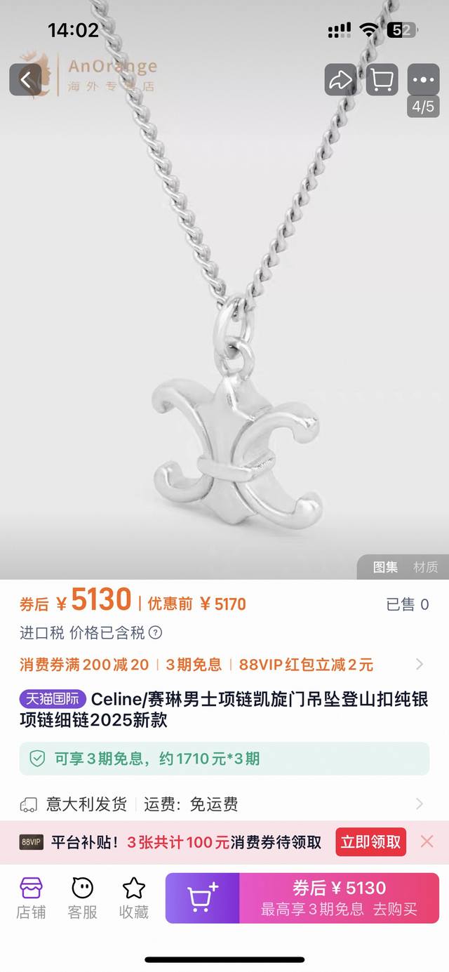 项链 耳环 Celine 新款套装preclous新品 简单时尚专柜一致黄铜材质电镀18K金 火爆款出货 设计独特 前卫 美女必备款！