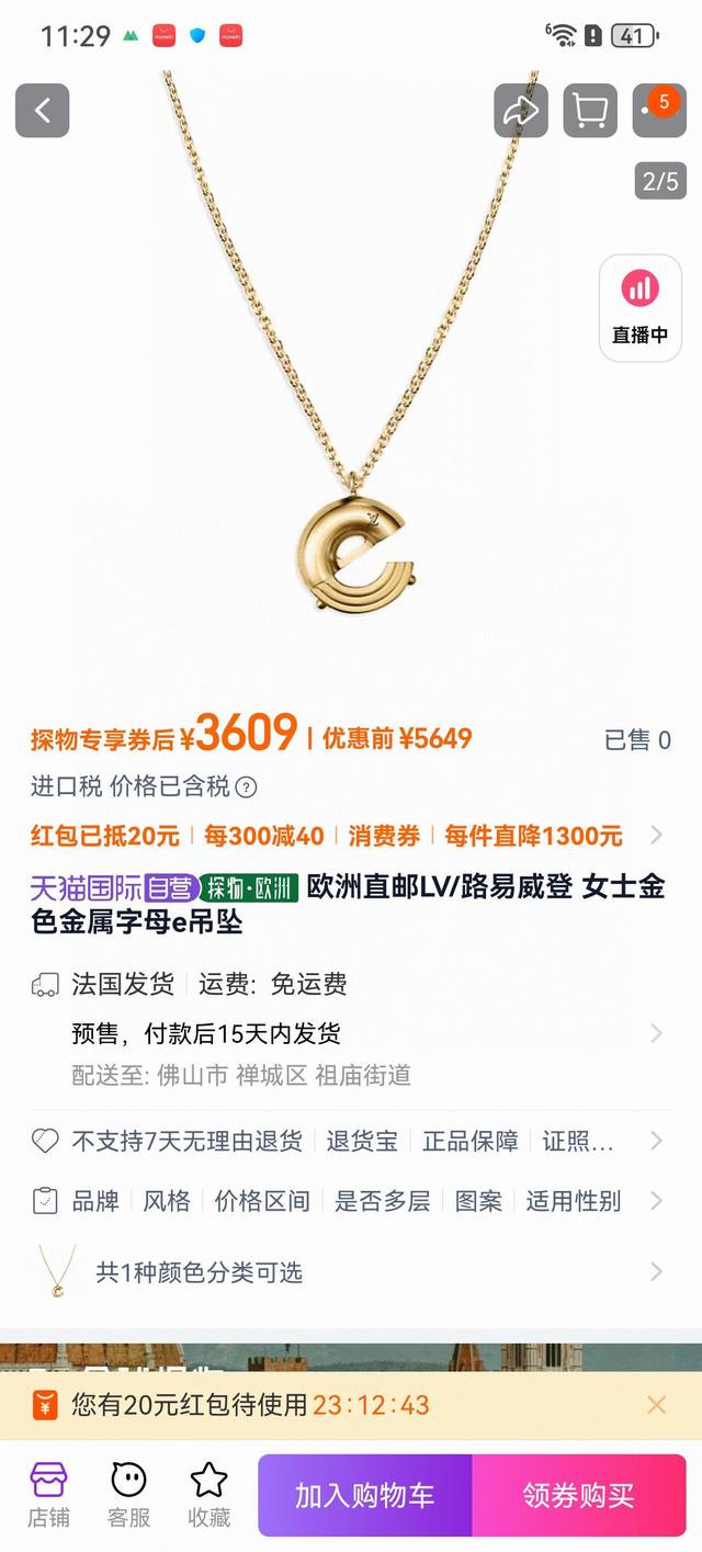 火爆 大气 Lv 项链Louis Vuitton横扫时尚界，走秀款 街拍 经典元素独特见解，高端精致。分色顶级电镀 打造 值得你拥有值得你拥有 女人味十足 品质