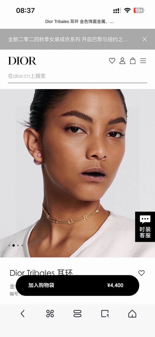 迪奥 新款一线大牌都爱的Dior 迪奥 新品字母Cd耳环 金属质感逆袭版字母潮范儿抢风头 完全胜任现代年轻人街拍、度假时尚搭成为夏日最炙手的时髦单品...