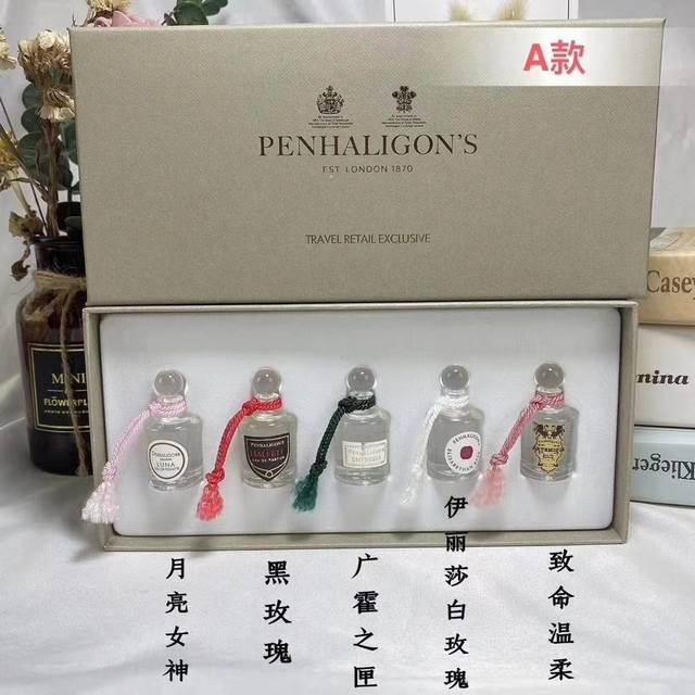专柜品质 A款潘海利根Q版香水五件套，5Ml×5个，迷你香水小样，喷头，木盒包装，入手一套更优惠，记得下单备注Ab款，A款套盒5个味道分别为：月亮女神，黑玫瑰沉