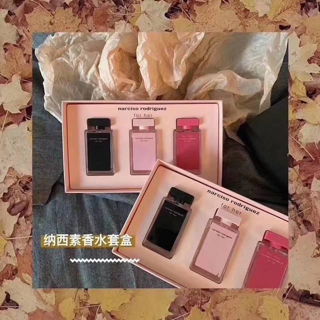 专柜品质 纳西素香水样小三件套 香味：冷女香 温小柔姐姐 气质优雅；无处不的在吸引力 随意换切风格，小众设计品师牌 外包装冷艳高贵，第一次专在柜闻到这个味道离就