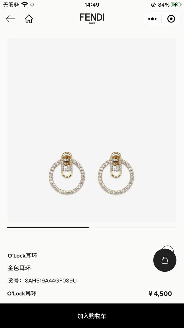 新款 Fendi 芬迪 Logo耳钉 高端定制 爆款新款 简单大方 华丽登场 ，很难见到如此熟悉 精致手链 非常适合日常搭配，宝宝们，这个绝对值得入黄铜材质材质