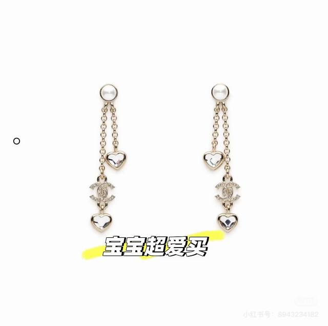 25B爱心钻流苏双C耳环 小香家标志性流苏款简洁又很有质感 设计有存在感的同时又轻盈舒适