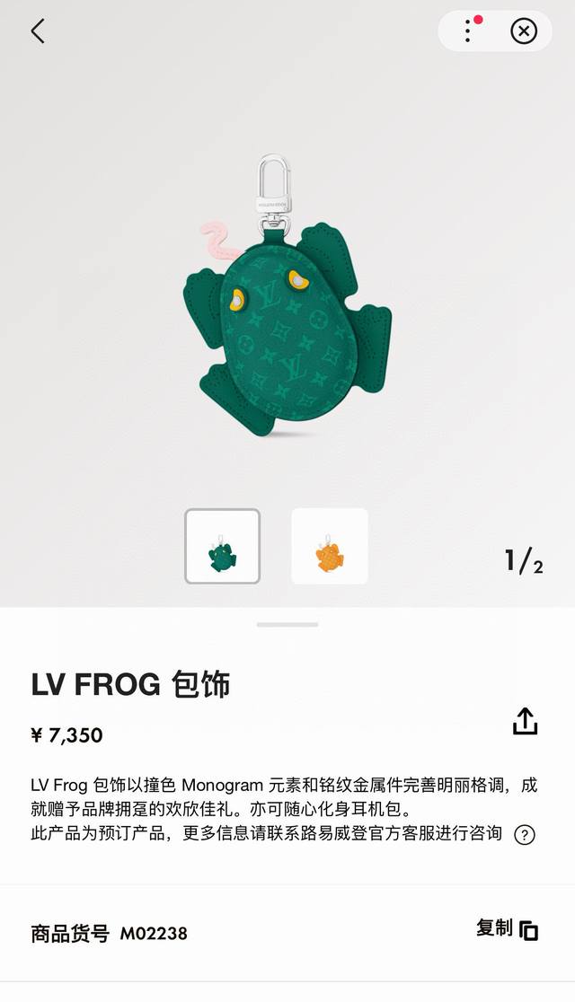 官网新品Louis Vuitton 路易威登青蛙钥匙扣挂件包包挂饰 Lv蓝牙耳机包 Turtle pouch 钥匙扣 Lv Turtle pouch 包饰融汇