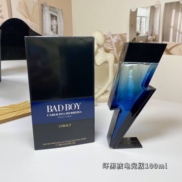 高端品质 卡罗琳娜坏男孩电光版 Ml Carolina Herrera Bad Boy Cobalt parfum Electrique, 品牌：赫芮亚 属性：