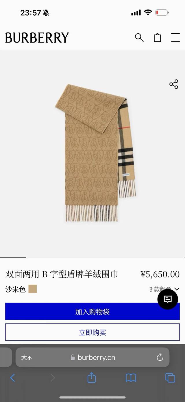 B字形盾牌 Burberry 巴宝莉双面围巾好看的要疯掉了，太有型太有魅力了非常斯文时尚的秋冬单品！真的很喜欢，非常Classical的男款设计100%羔绒，手