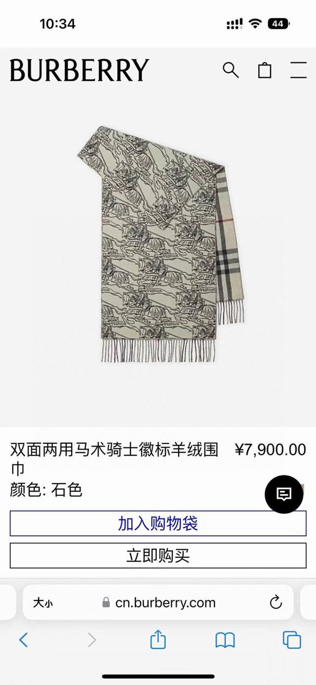 独家爆款，Bur马术骑士双面披肩，各种好看，被誉为Burberry今年最美的款，最经典的提花马术战马徽标经典卡其色披肩，精制围巾，选用提花精纺羊绒面料制成，装饰