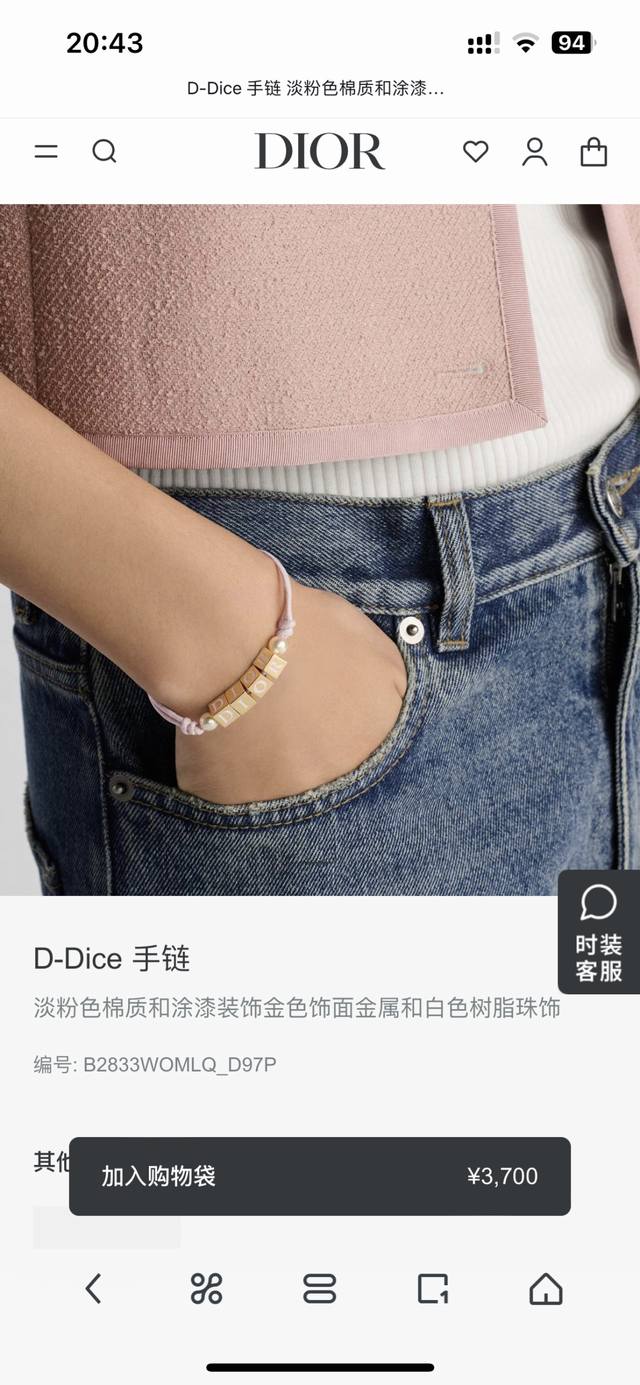 Dior 迪奥 苹果手链 专柜新款上市 美得不要不要的 唯美 浪漫 人手必备款 火爆小红书 精选Zp一致材质 超 Nice