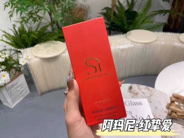 原单品质 DDD 阿玛尼 Sì Passione红色挚爱香水，换上了强烈视觉冲击的阿玛尼红用作瓶身内漆，和线条圆润的黑石瓶盖结合简直完美，一款性感又充满热情的高
