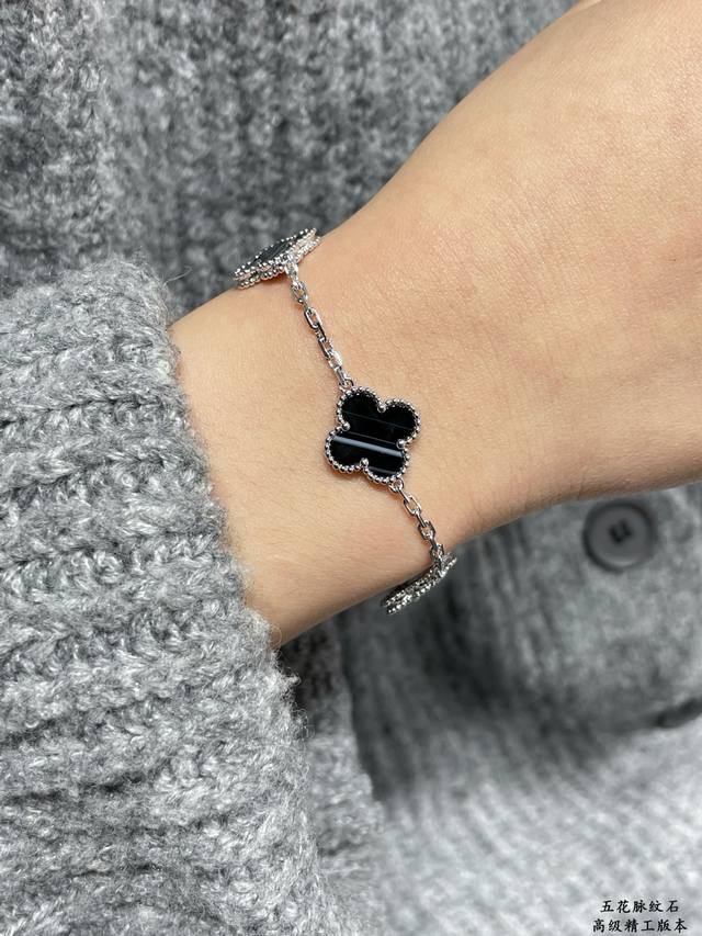 V金材质 DDD 梵克雅宝Vca限定款脉纹缟玛瑙五花四叶草手链四叶草 此系列设计灵动，线条流畅，易于佩戴。展现无限搭配的可能，为每一位女性的生活带来丰富多样的风