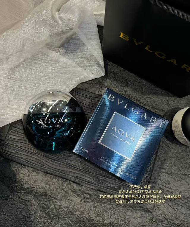 原单品质 Bvlgari宝格丽水能量海蓝 浅蓝 男士淡香水100Ml 香调：海洋清新香调 前味：葡萄柚，苦橙花 中味：琥珀，迷迭香 后味：雪松 真的强烈安利这款