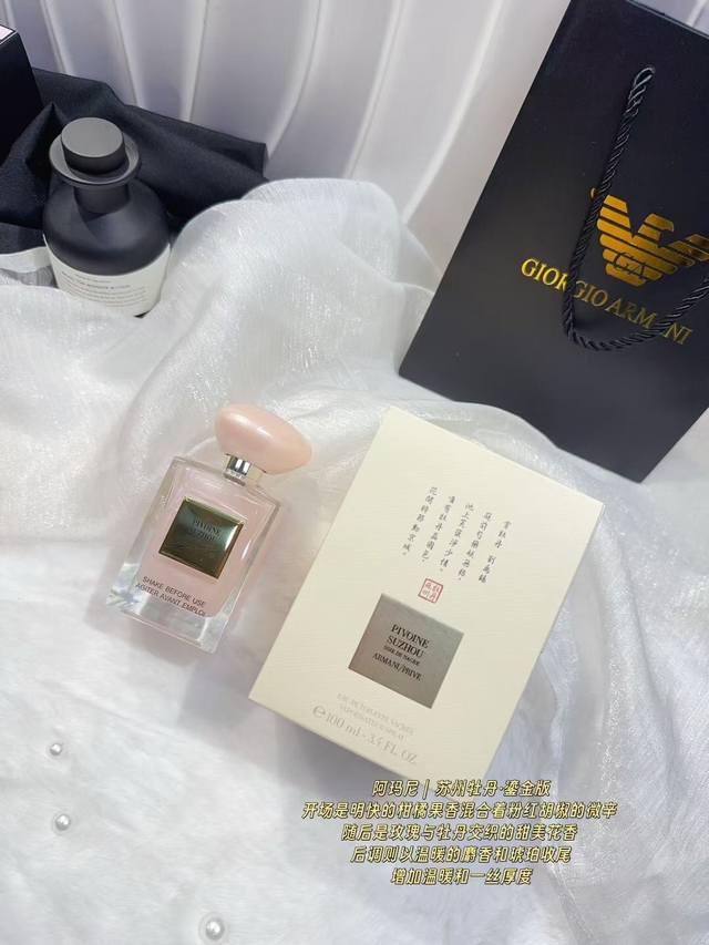原单品质 限定苏州牡丹 绝美的粉色银河 唯有牡丹真国色 花开时节动京城 头香的水润多汁 牡丹的内敛温和 足够女人味 国色天香的粉色流沙 实物美炸了