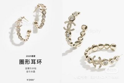 chanel25P满钻双C字母耳圈 不大不小刚刚好的Size，绝美耳圈 超立体打磨，整个耳环每个角度手感超好 简直不要太好看了，什么也不要多说，直接拿下就对了，
