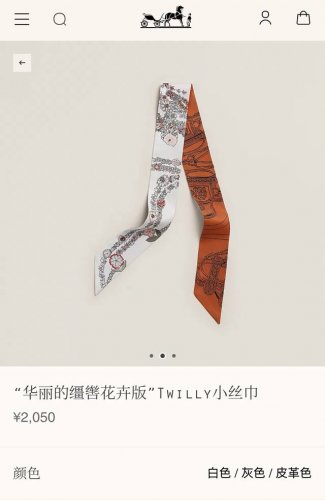 p60Phms2520 双层双面 5X86Cm斜纹真丝 爱马仕【华丽的缰辔花卉版】