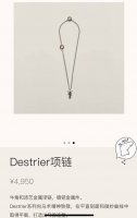 新品上新 全网首发 爱马仕 Hermes Destrier银色立体战马项链 马头是立体，多棱角加上银灰 和黑色珐琅面的搭配简直绝了，高级感瞬间拉满。 与原版一模