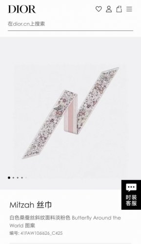 Christian Dior 标志提花条形图案 飘带 可与各种时尚造型搭配，无论系在颈部、手腕或手袋上，都是理想的点睛之笔，可与其他 Butterfly Aro