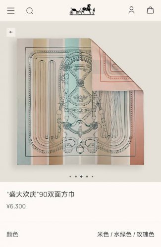 Shms2536 18姆米双面异色 90X90Cm斜纹真丝 爱马仕 盛大欢庆