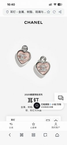 项链 耳环 Zp打版 小香 Chanel 套装优雅大方精工设计 雕刻 非常修饰脸型 青春活力 看惯了一如既往的耳钉 一眼就被这款吸引了 非常漂亮的颜色搭配 时尚