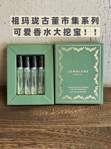 原单品质 P70 祖马龙古董市集系列香水小样1.5Ml四件套！内含：1.5Ml*4带喷头。味道：姜汁啤酒，麝香记忆，翡翠百里香，异域西番莲。