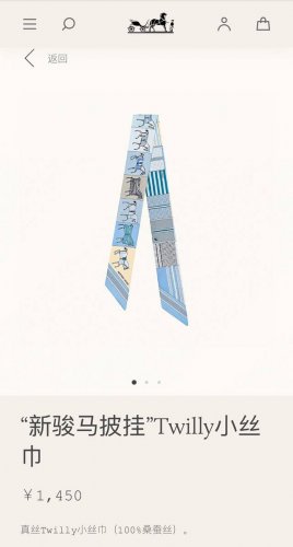 phms1920专柜同步 爱马仕全新系列丝带 顶级斜纹真丝打造 超精细的印花 字迹非常清晰 绝对是送礼自用的首选丝带既可绕于颈间 亦可缠于腕部 腰部 同样也可以