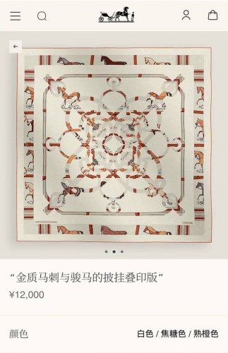 Shms2508 18姆米双面 90X90Cm斜纹真丝 爱马仕 金质马刺与骏马的披挂叠印版