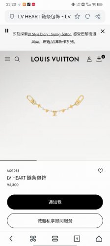 Lv Heart 包饰为耀目金属链条点缀 Lv 字母挂饰，再交替排布 Monogram 花卉、心形装饰和莹泽树脂珠饰。双弹簧扣设计方便固定，可为各式手袋注入柔婉