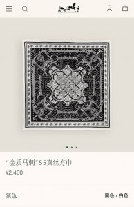 Shms2504 18姆米双面 90X90Cm斜纹真丝 爱马仕 金质马刺
