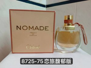 蔻依恋旅小猪包馥郁版75Ml 女士香水
