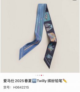 名称:由你执笔与自由方巾尺寸:5*86.5厘米材质:100%桑蚕丝货号:H064221S 设计师:李库克 Leigh Cooke 与巴蒂斯特 维罗 Baptis