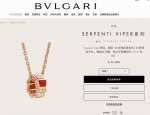 宝格丽Ser批Enti 糸列蛇骨项链来啦 红玛瑙与钻石相间搭配、真是完爆老夫的少女心啊！这款专柜近四万的价格了，蛇形项链吊坠很简单的设计、超实用又百搭！18K纯