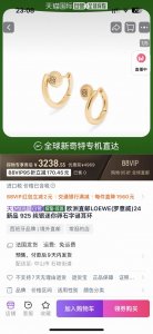 罗意威 新款耳环 与众不同的设计 个性十足 百搭 颠覆你对传统耳环的印象 使其魅力爆灯